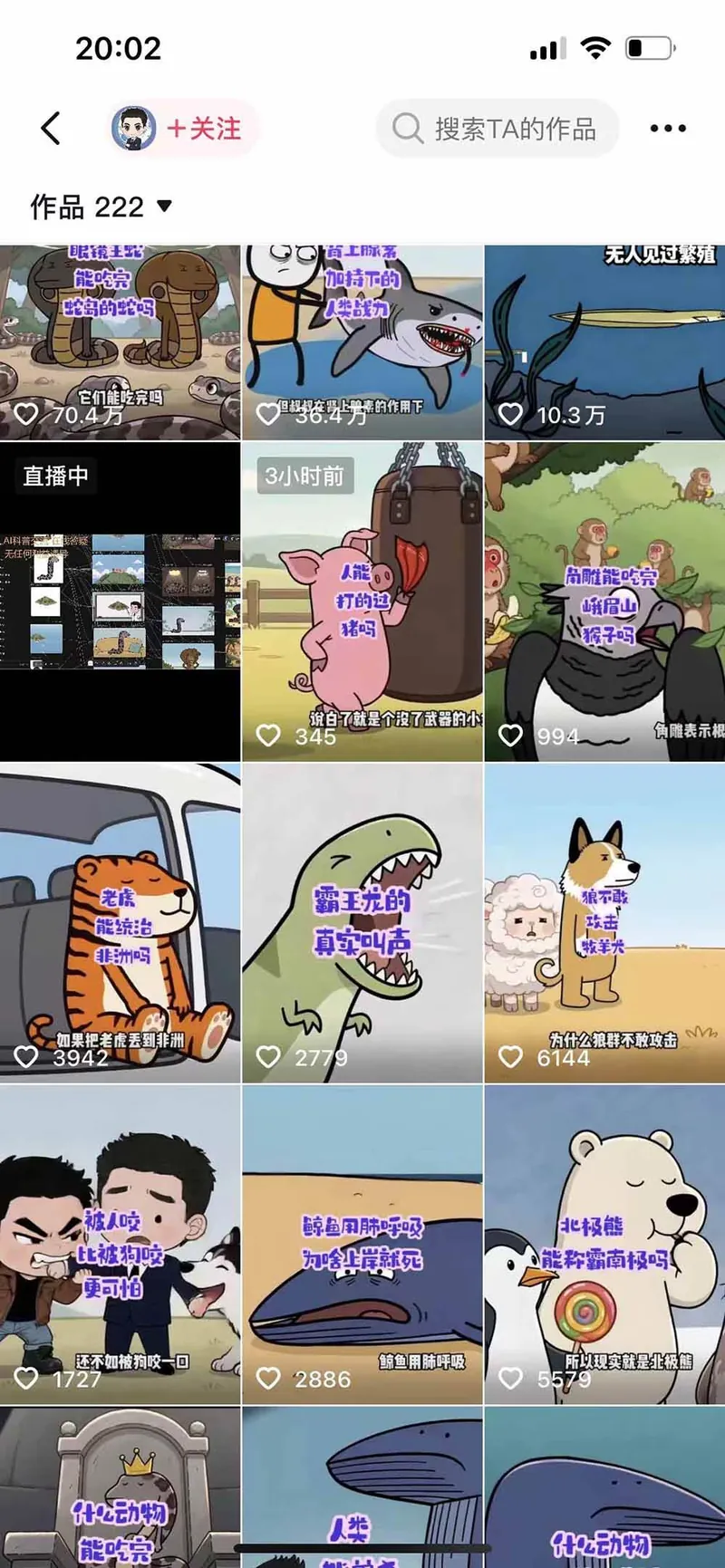 c9c4c38e9af3210bca676193e91903a8.jpeg (20510期)抖音33W粉博主同款AI动画科普实战课|素材整理+科普文案+娱乐化表达+AI分镜+字幕音效,跑通日收益1K+玩法